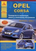 Corsa-06 (ARGO)